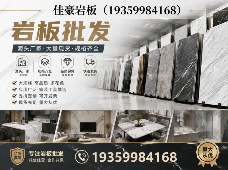 长沙县岩板批发展示图