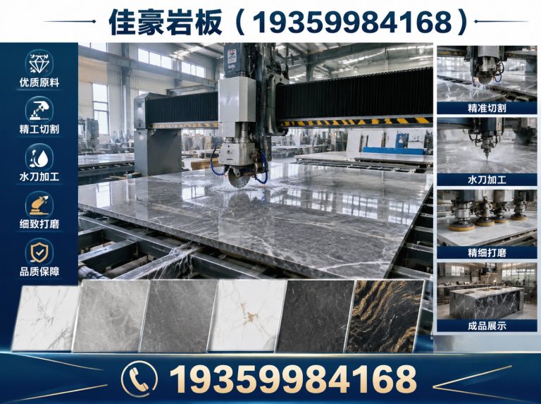 长沙县岩板加工展示图